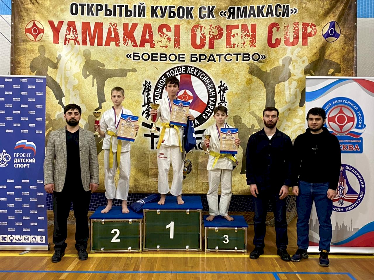 Региональные соревнования по киокусинкай «Открытое первенство и чемпионат клуба «Ямакаси»